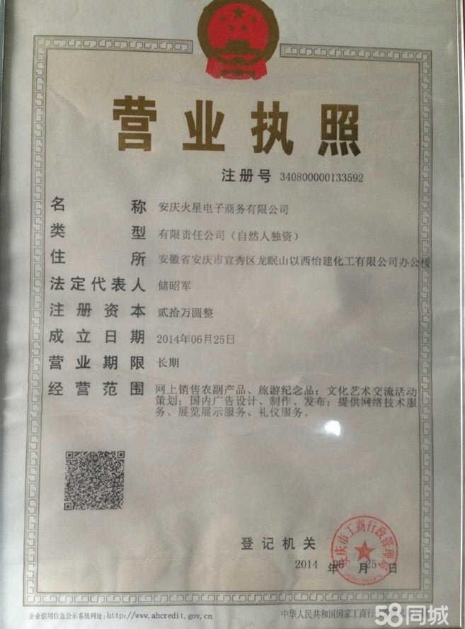从零到一 安庆火星电子商务的搭建与维护全指南